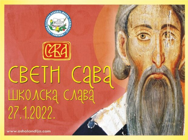 СВЕТИ САВА 27.01.2022.